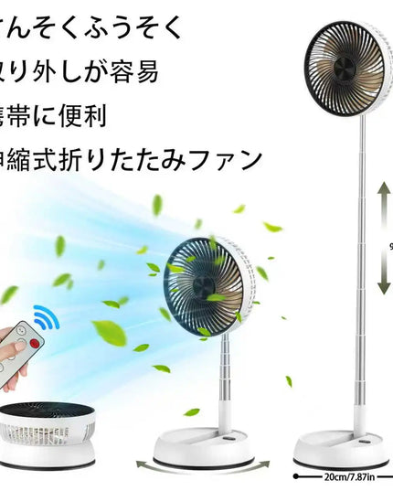 6000mAh Portable Folding Rechargeable Fan™